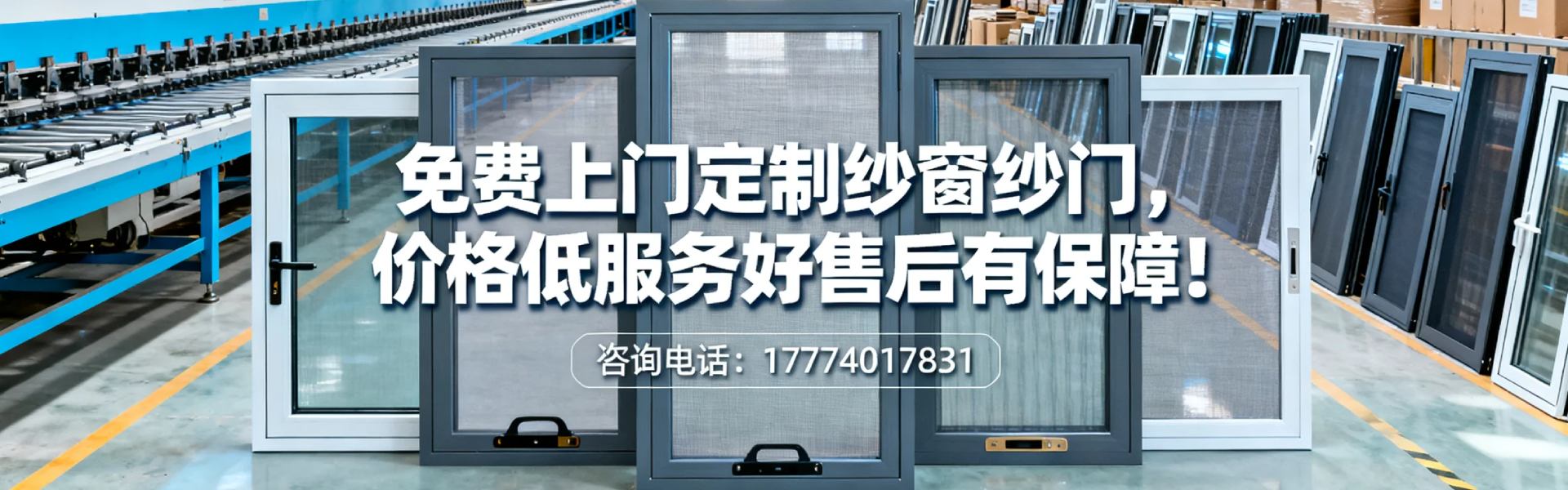 杭州纱门定制厂家