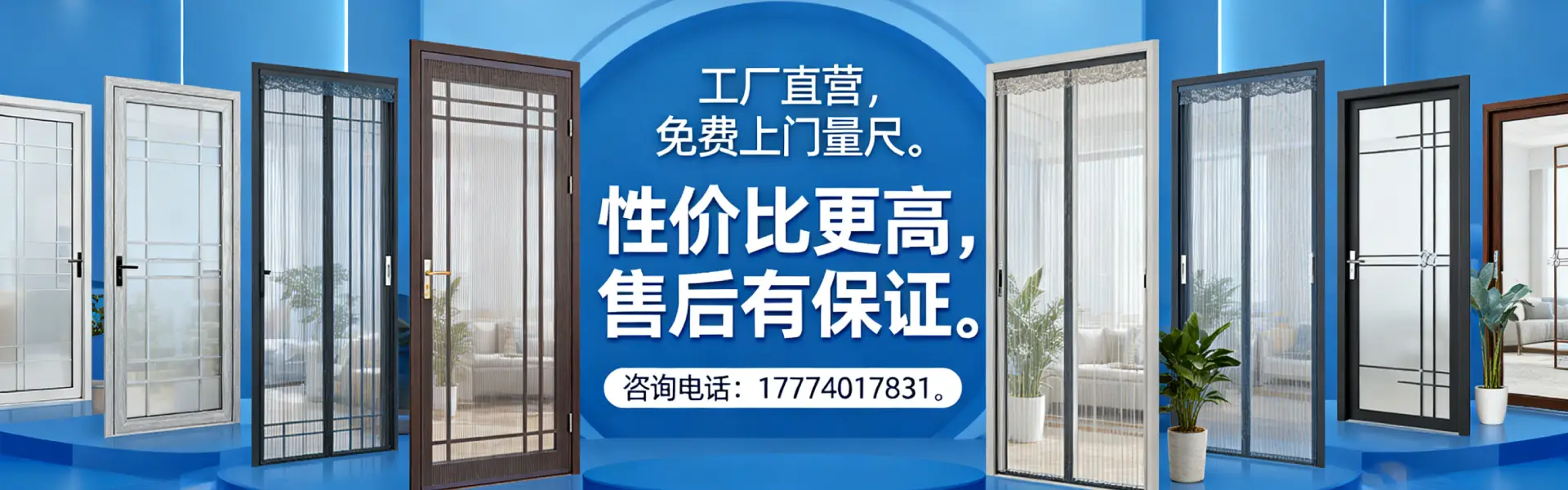 杭州纱门定制厂家